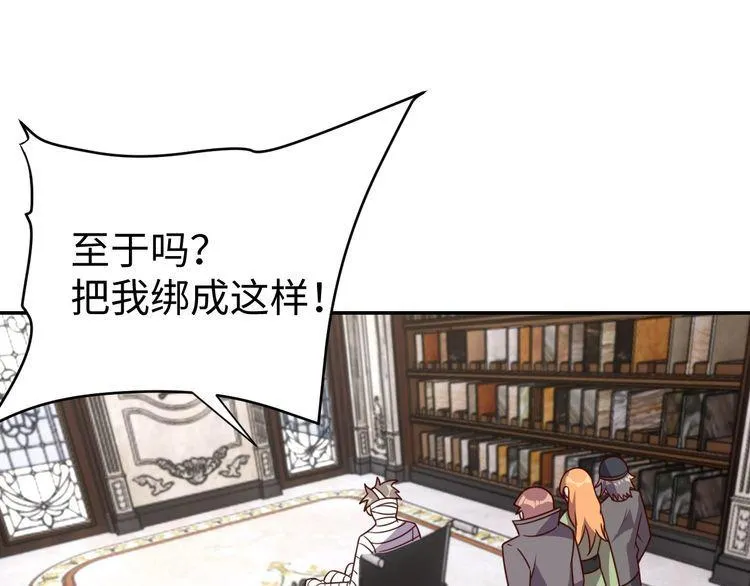 第42话二次升级 第70页