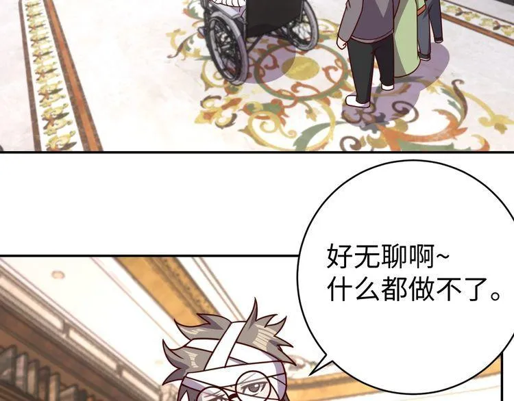 第42话二次升级 第71页