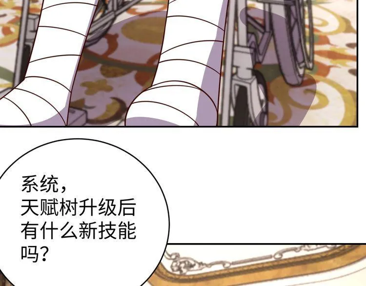 第42话二次升级 第73页