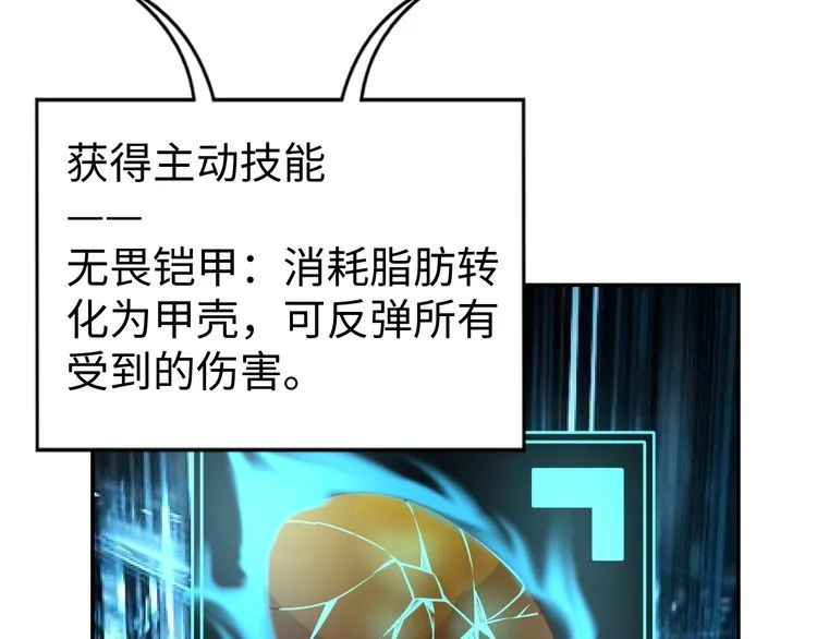 第42话二次升级 第75页