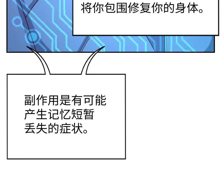 第42话二次升级 第78页