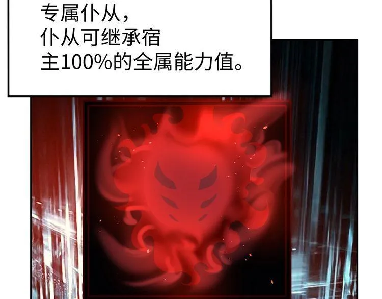 第42话二次升级 第83页