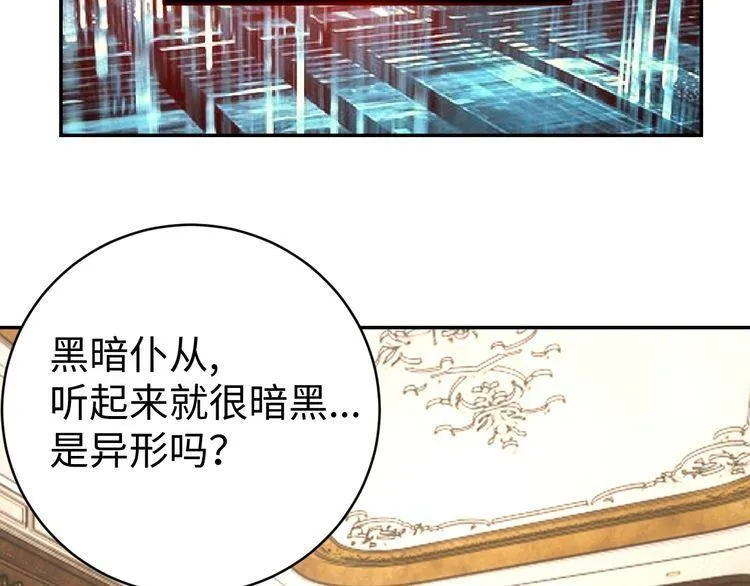 第42话二次升级 第84页