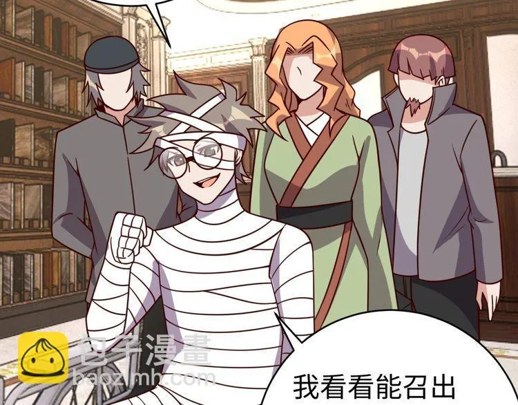 第42话二次升级 第85页