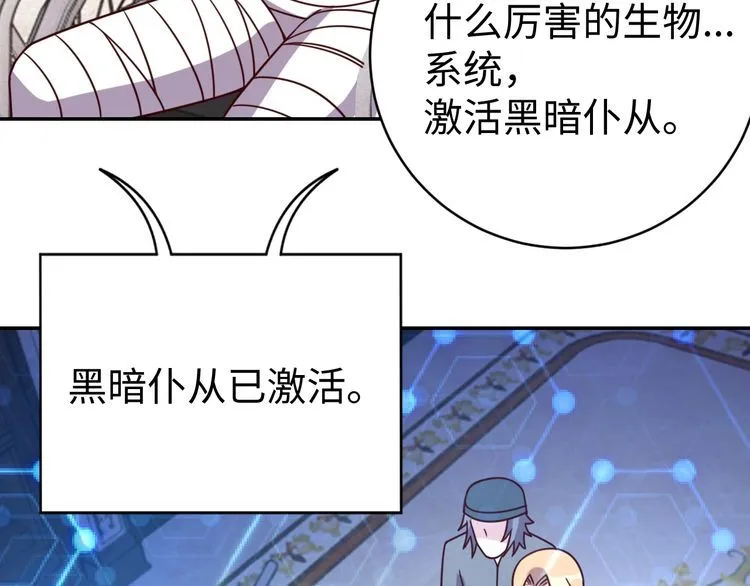 第42话二次升级 第86页