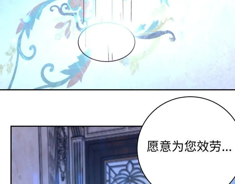 第42话二次升级 第88页