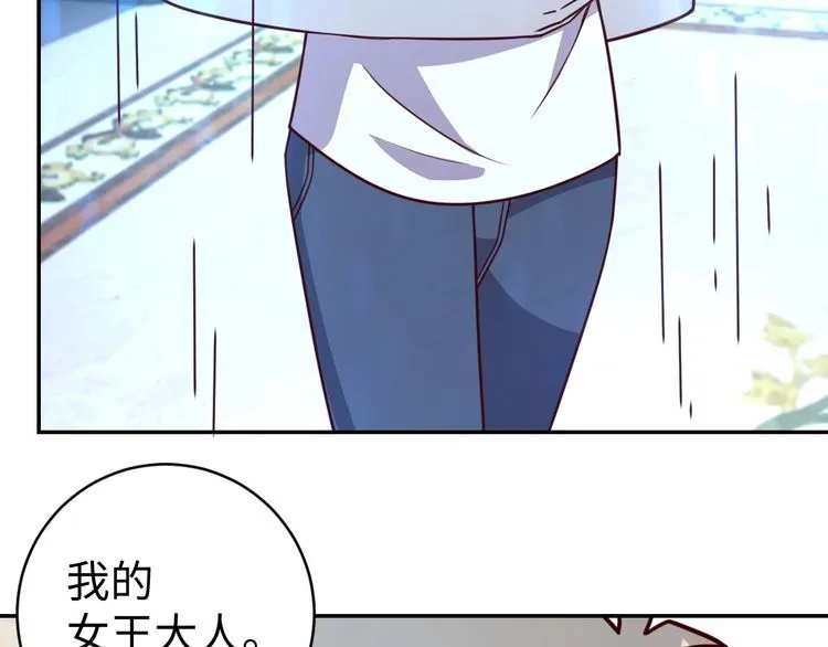 第42话二次升级 第90页