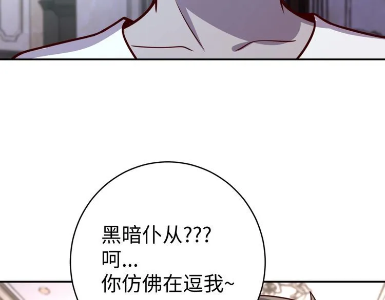 第42话二次升级 第92页