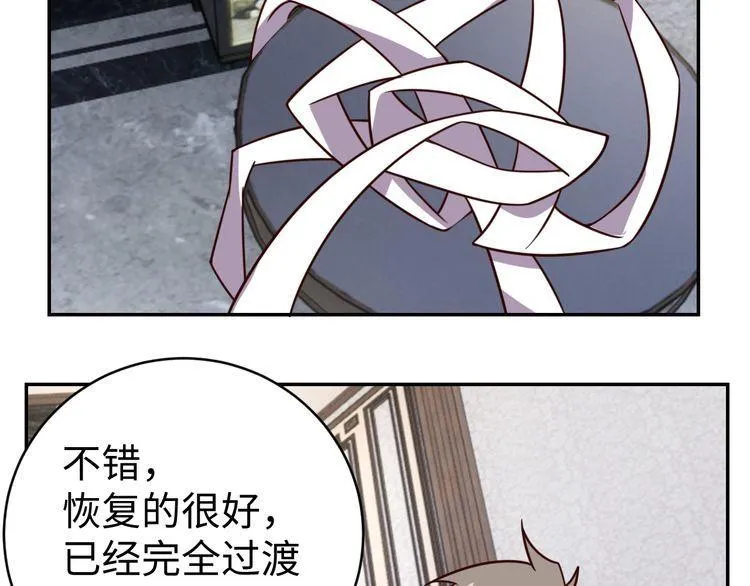 第42话二次升级 第96页