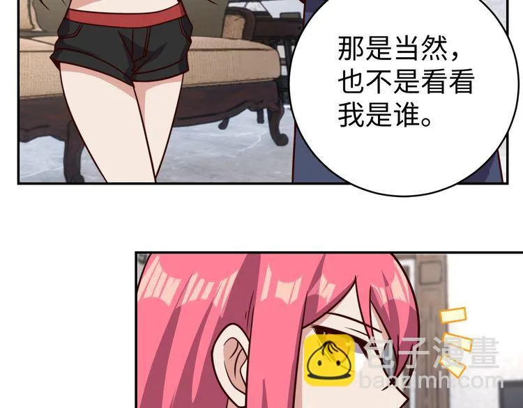 第42话二次升级 第98页