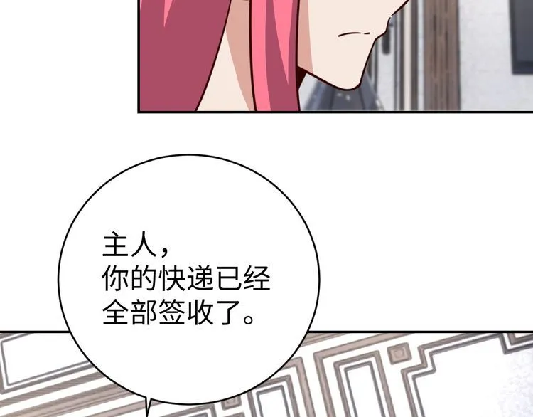 第42话二次升级 第99页