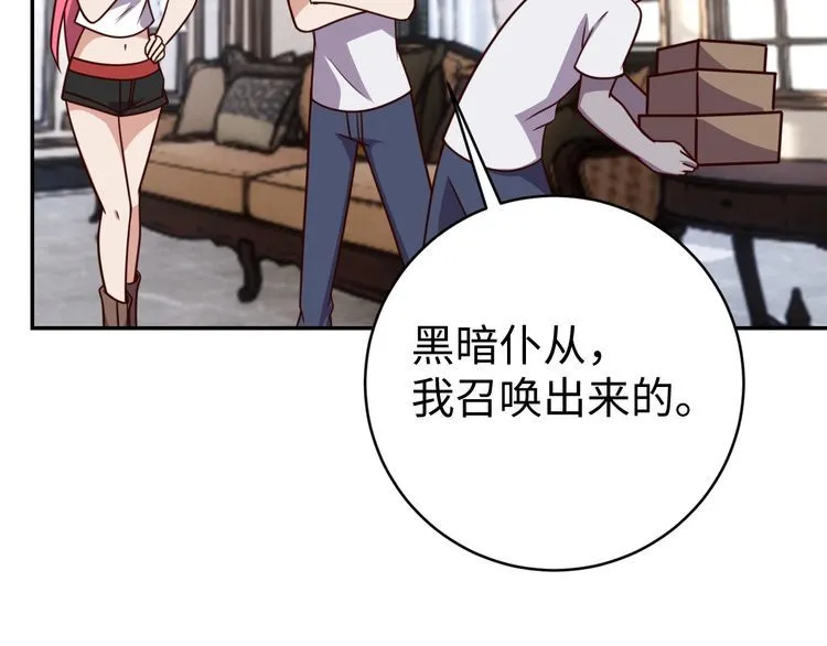第42话二次升级 第102页