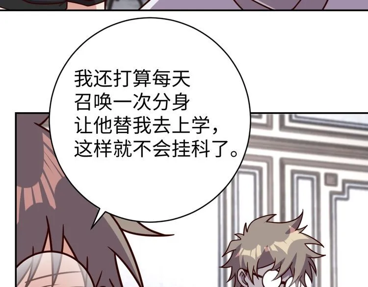 第42话二次升级 第105页
