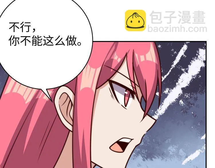 第42话二次升级 第107页