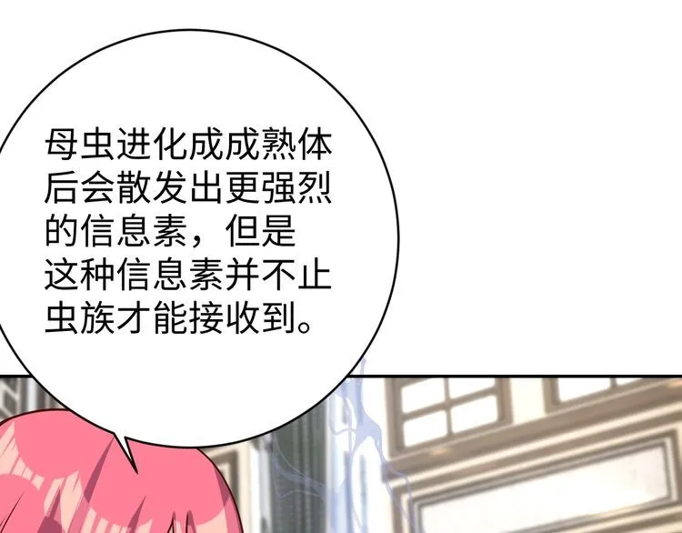 第42话二次升级 第110页