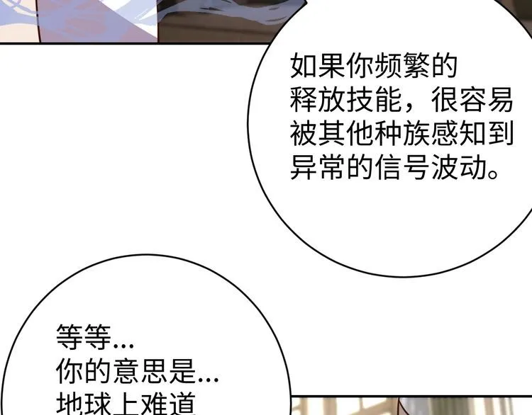 第42话二次升级 第112页