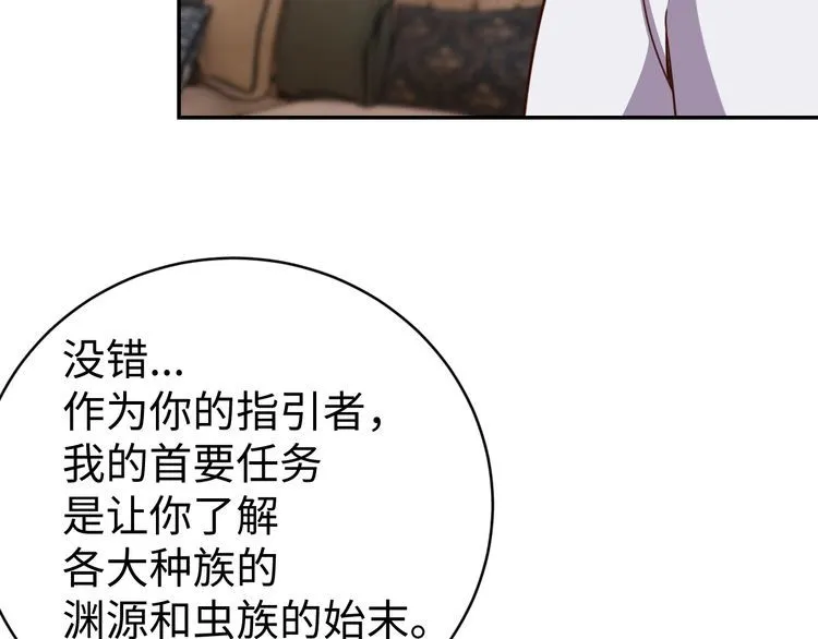 第42话二次升级 第114页