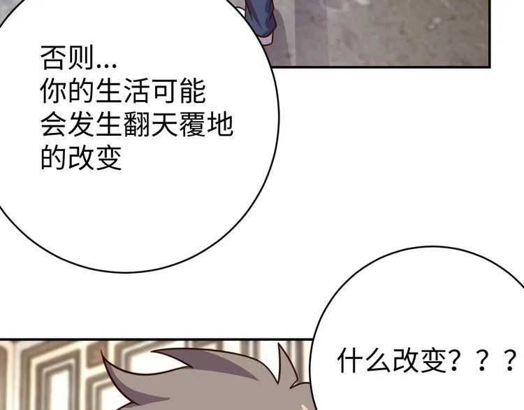 第42话二次升级 第117页