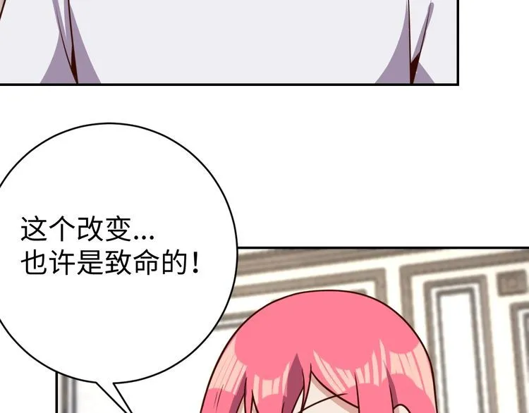 第42话二次升级 第119页