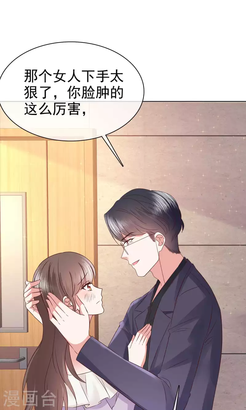 第58话 先别惹她了 第11页
