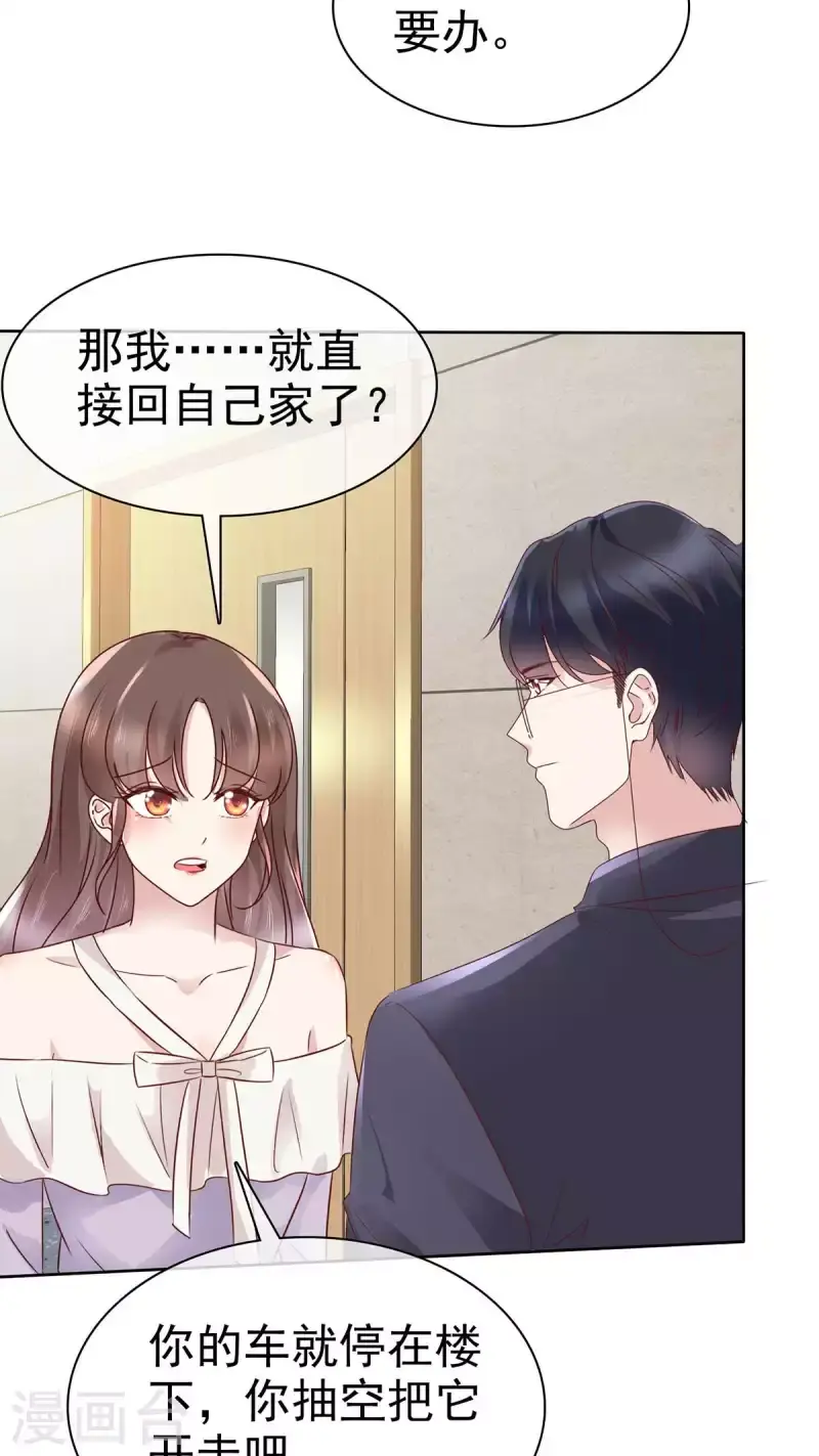 第58话 先别惹她了 第16页
