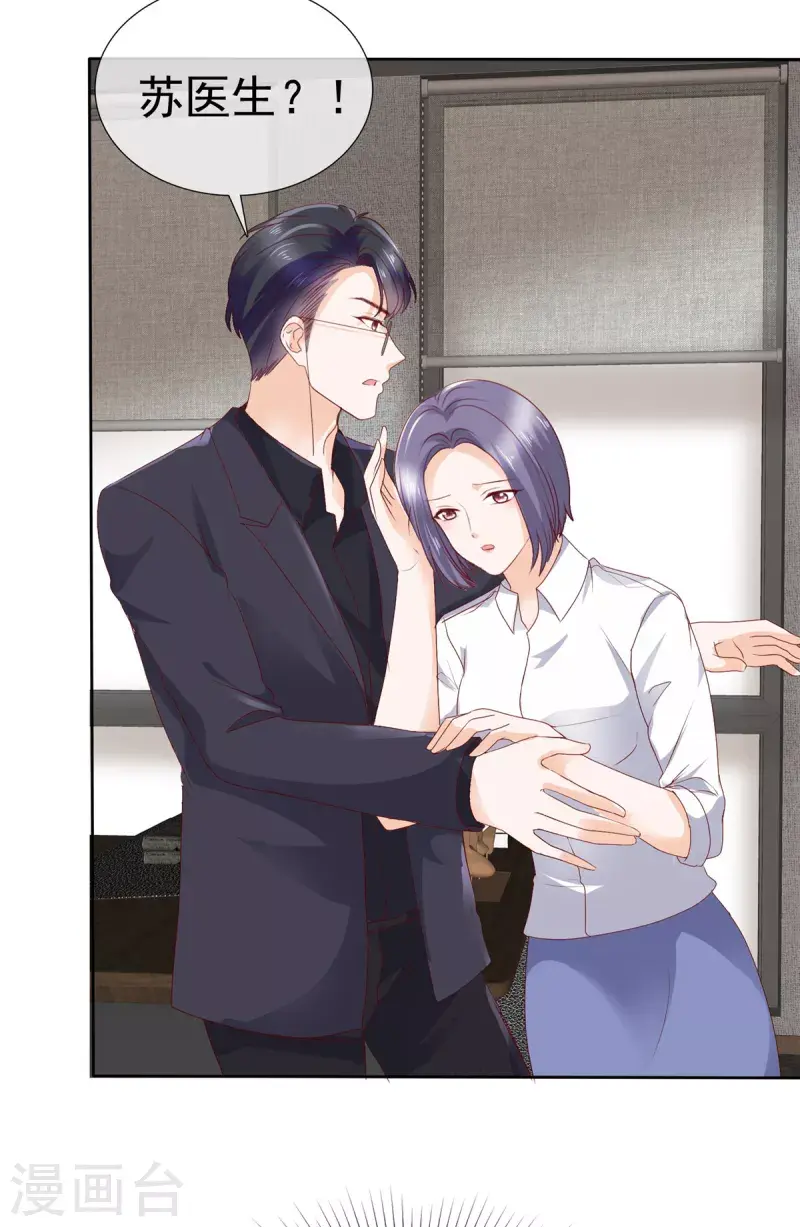 第46话 你心里还有他吧？ 第18页