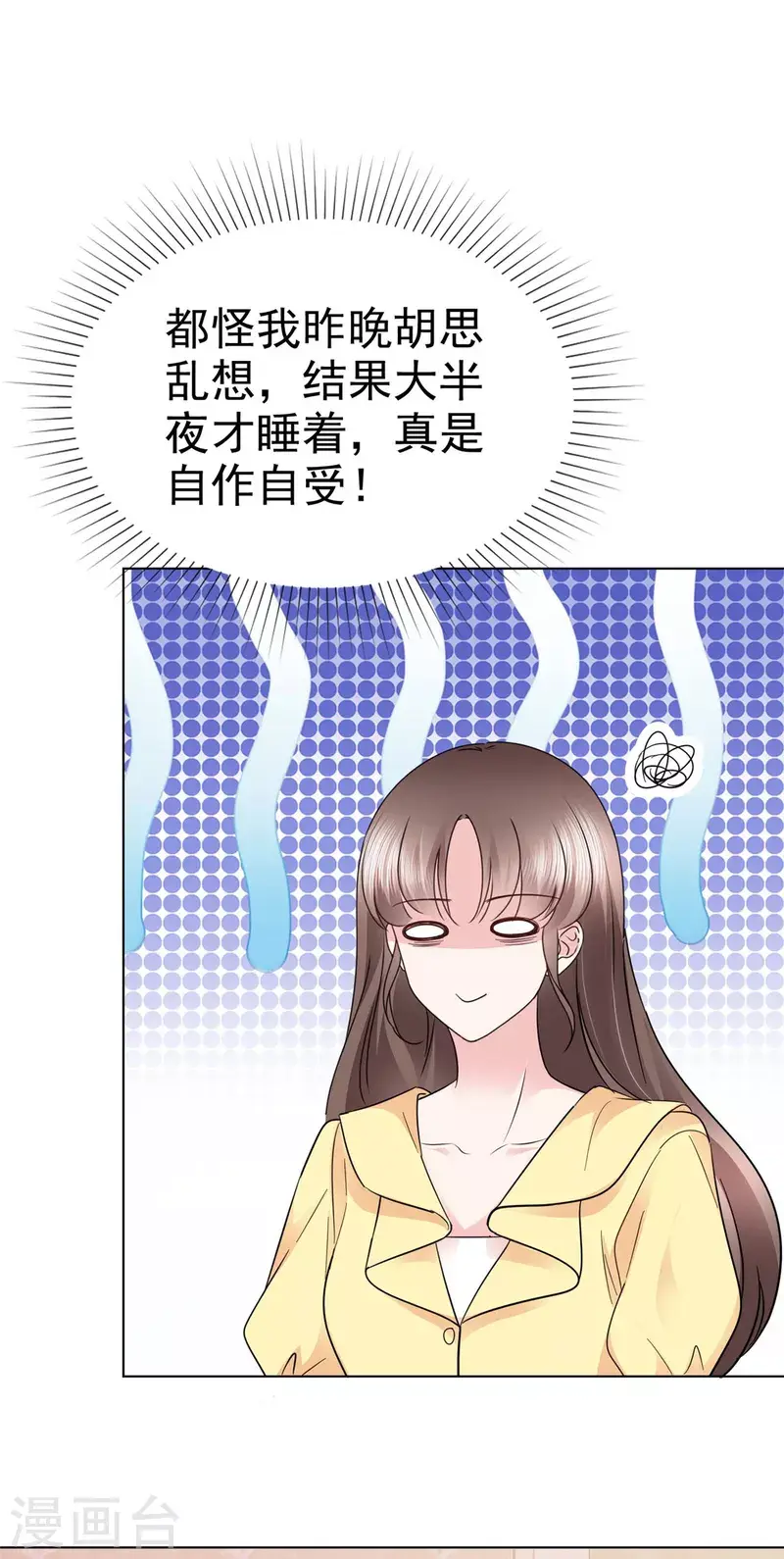 第43话 你小子胆子大了！ 第2页