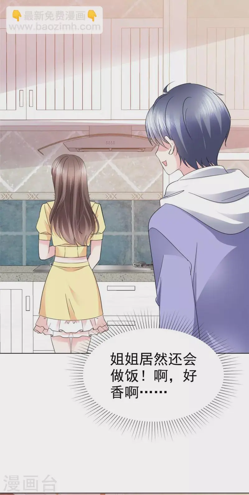 第43话 你小子胆子大了！ 第3页