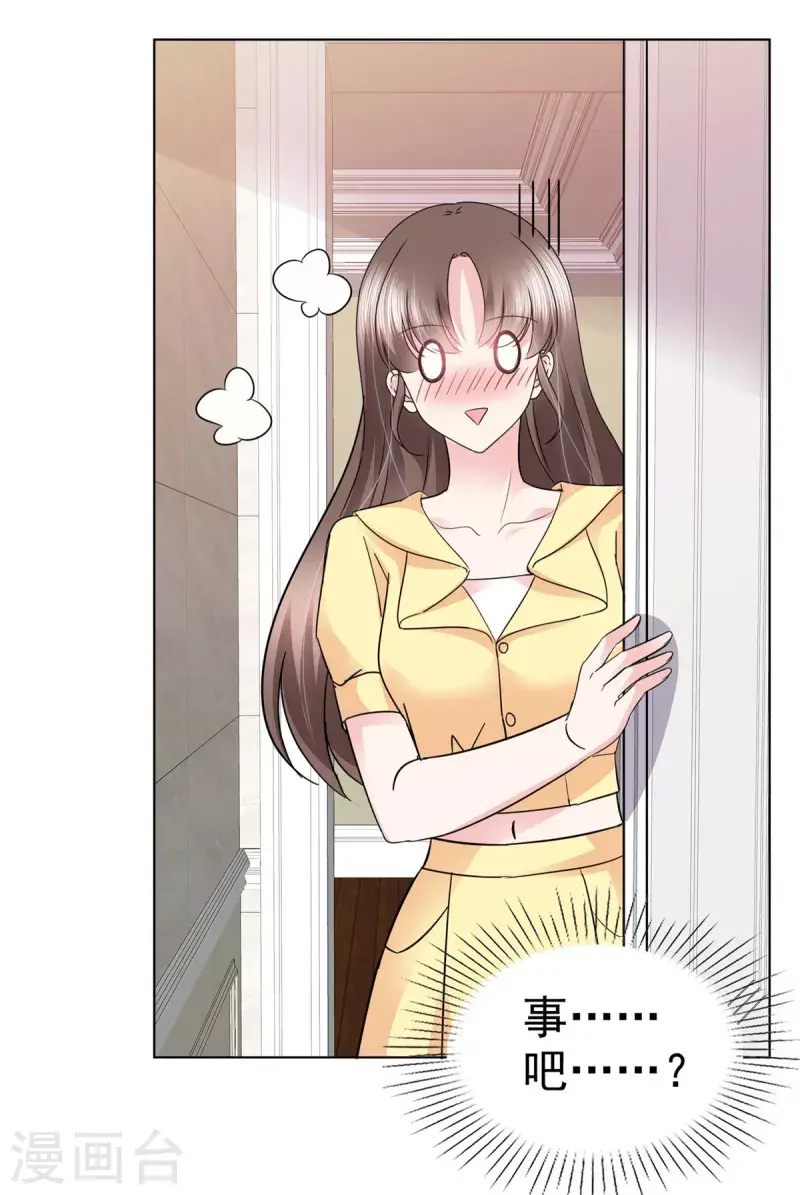 第43话 你小子胆子大了！ 第12页