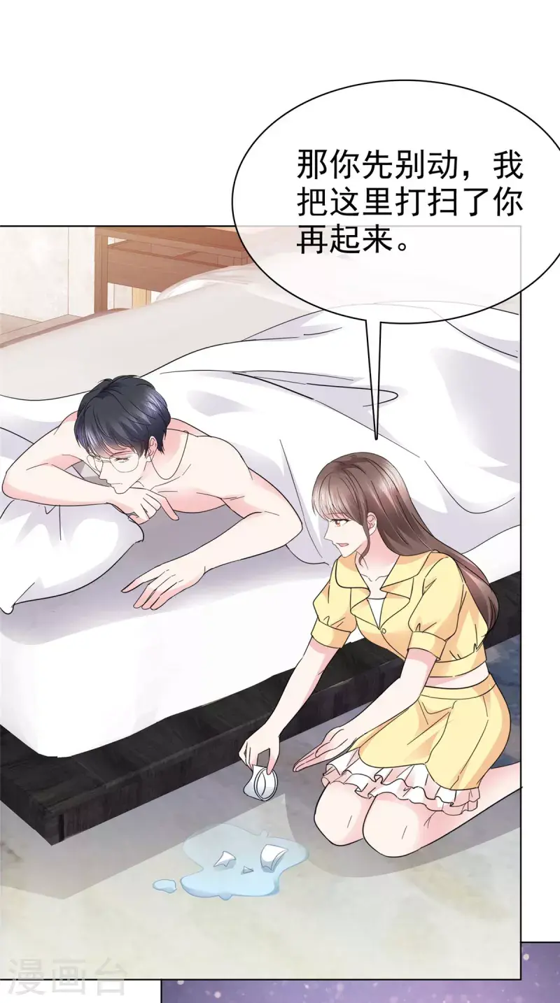 第43话 你小子胆子大了！ 第14页
