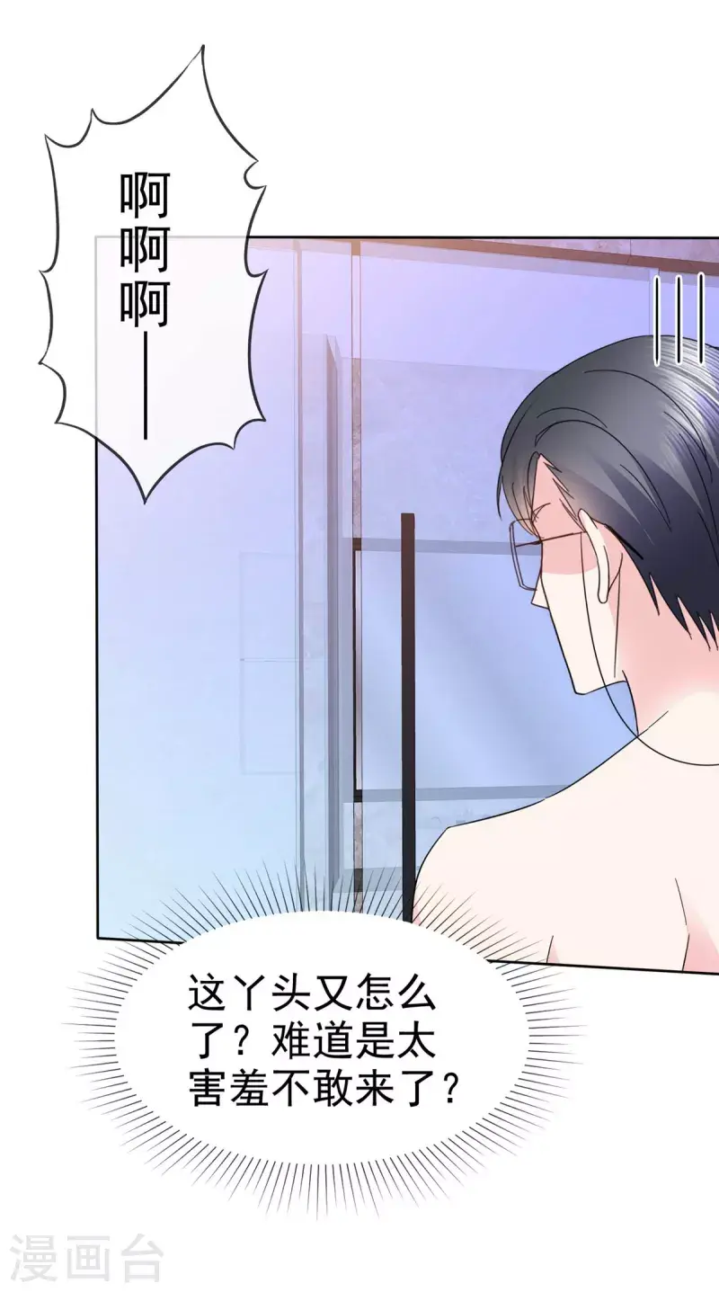 第42话 你也有主动的时候！ 第10页