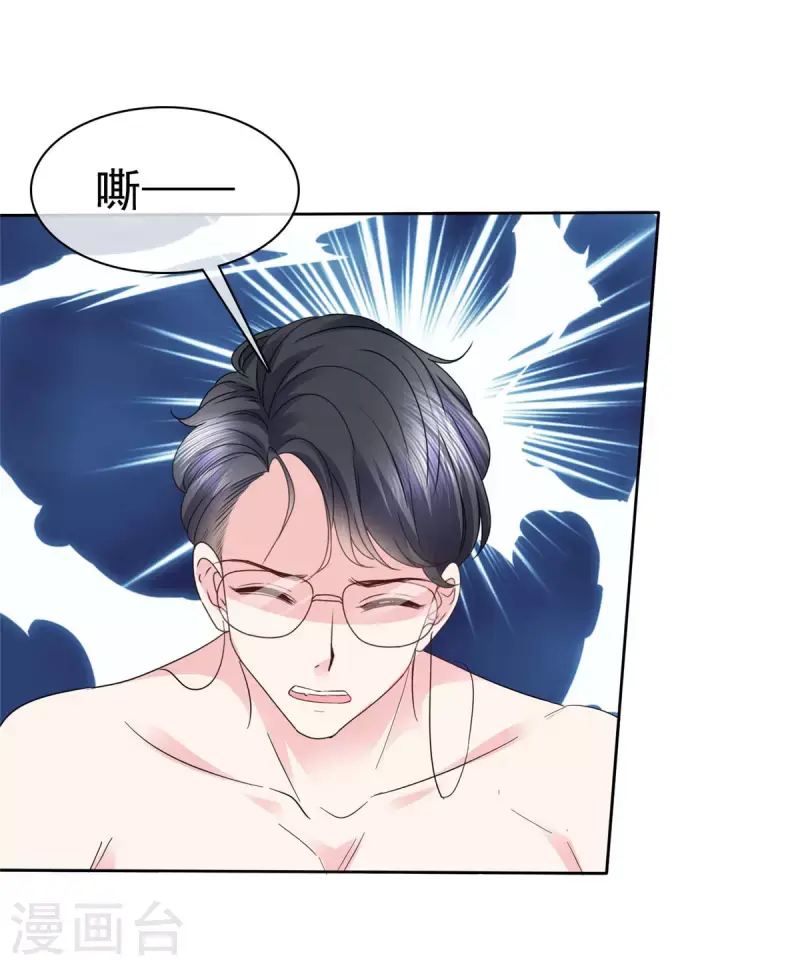 第42话 你也有主动的时候！ 第14页