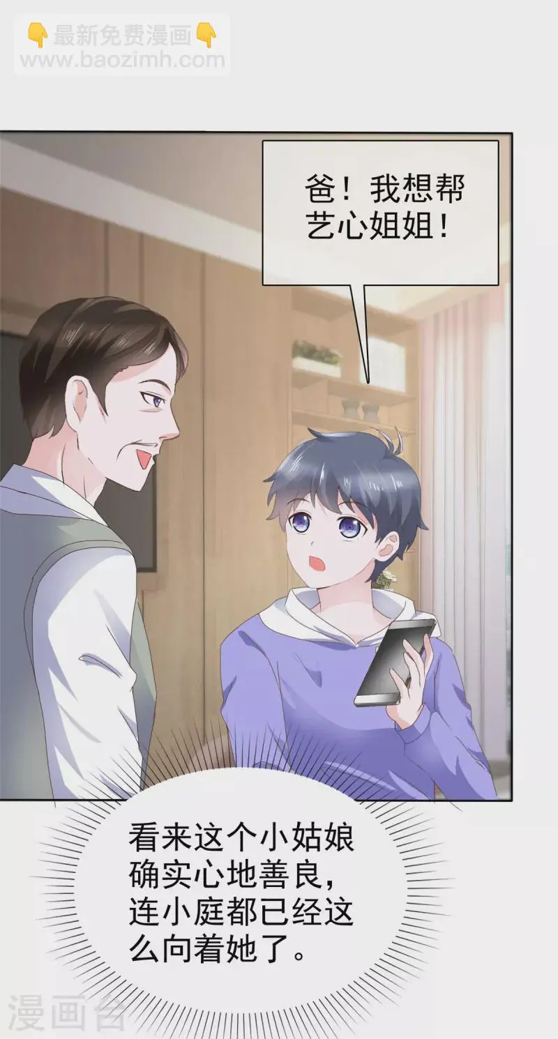 第41话 这是我不花钱就能看的 第2页