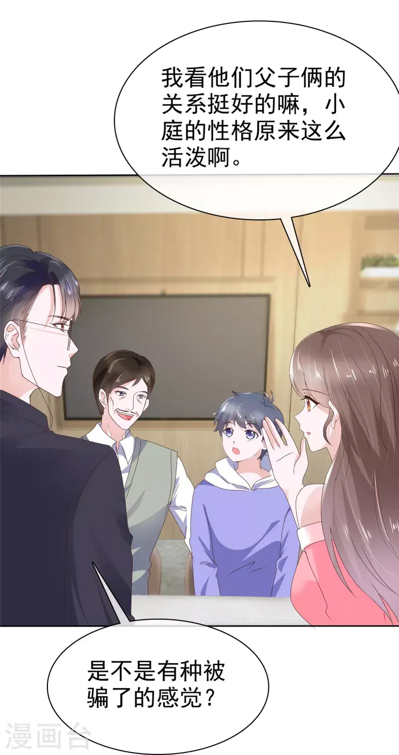 第41话 这是我不花钱就能看的 第4页