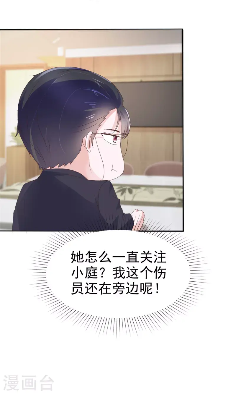 第41话 这是我不花钱就能看的 第5页
