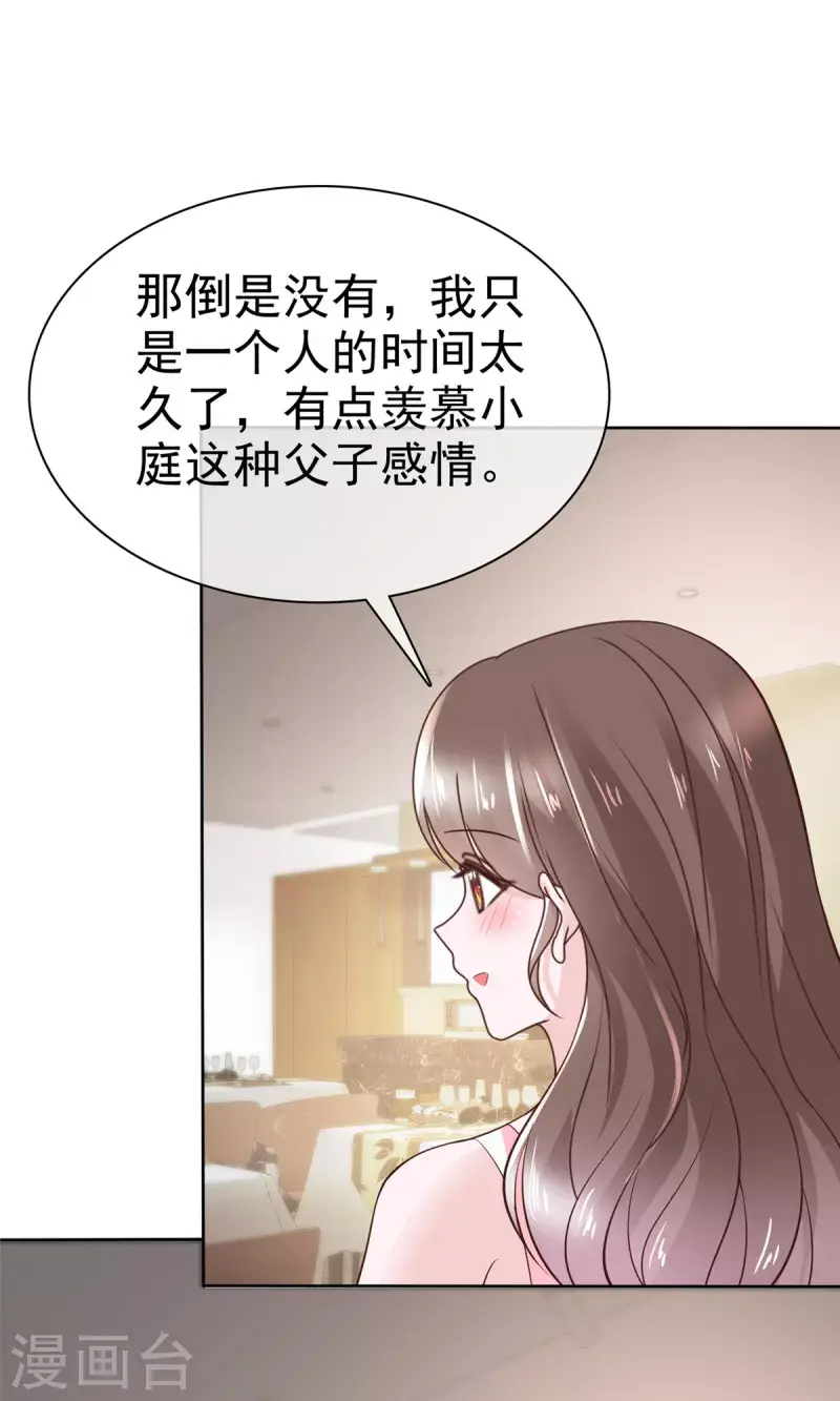 第41话 这是我不花钱就能看的 第6页