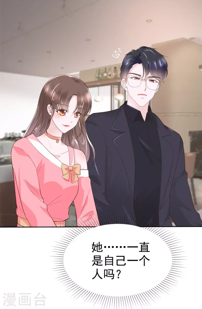 第41话 这是我不花钱就能看的 第7页