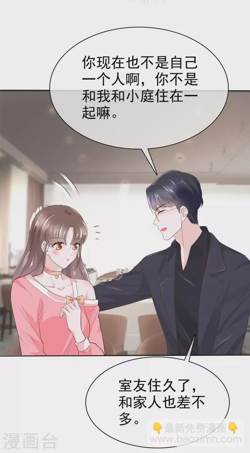 第41话 这是我不花钱就能看的 第8页