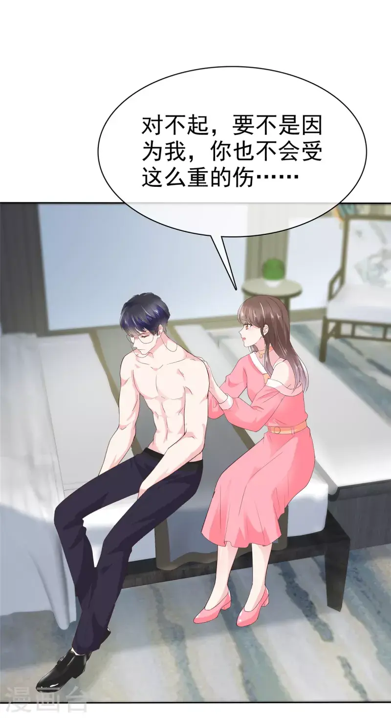 第41话 这是我不花钱就能看的 第13页