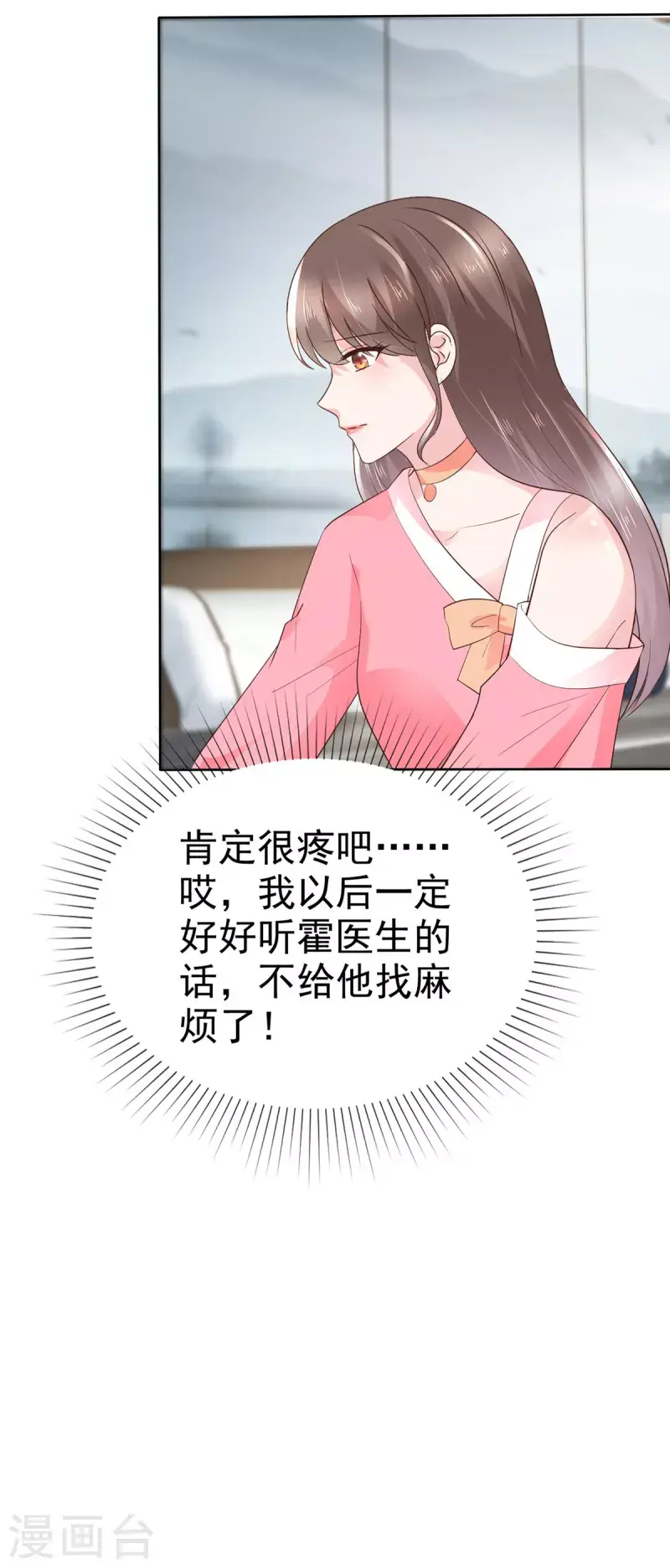 第41话 这是我不花钱就能看的 第14页