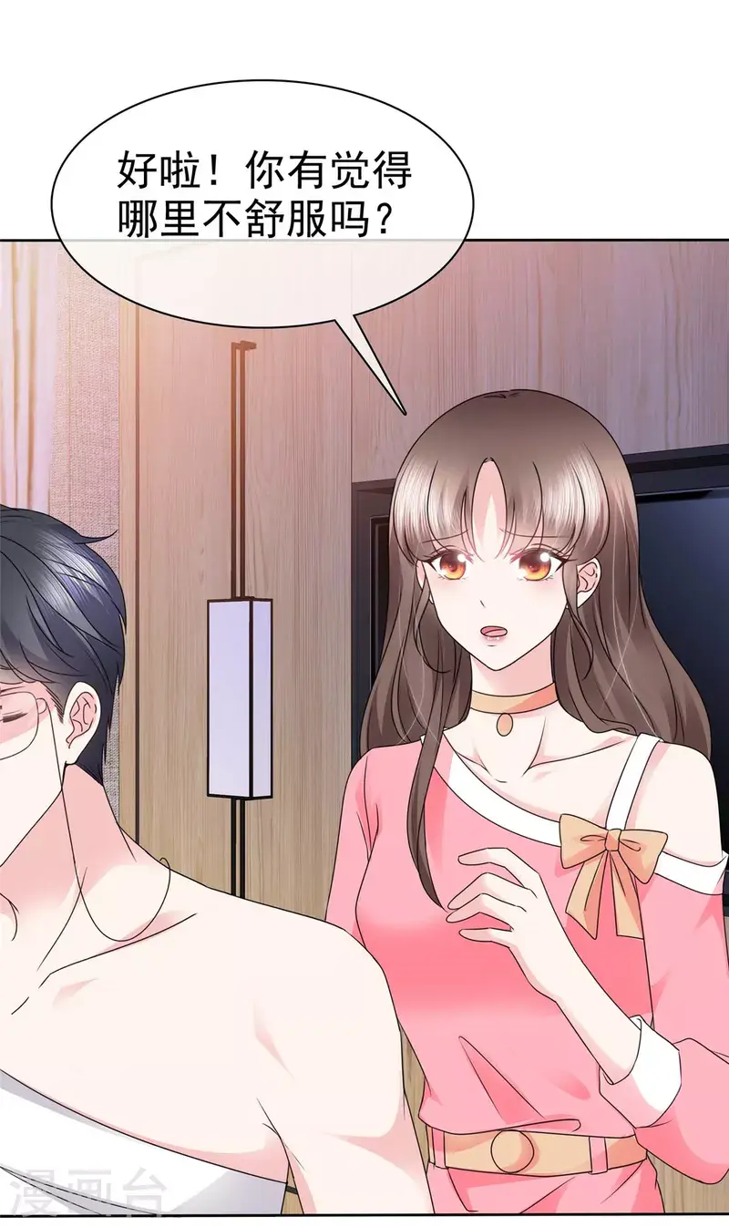 第41话 这是我不花钱就能看的 第15页