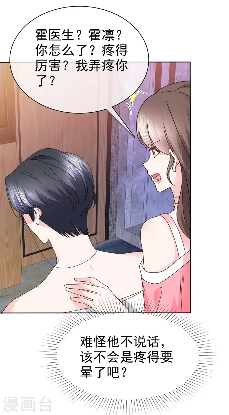第41话 这是我不花钱就能看的 第16页