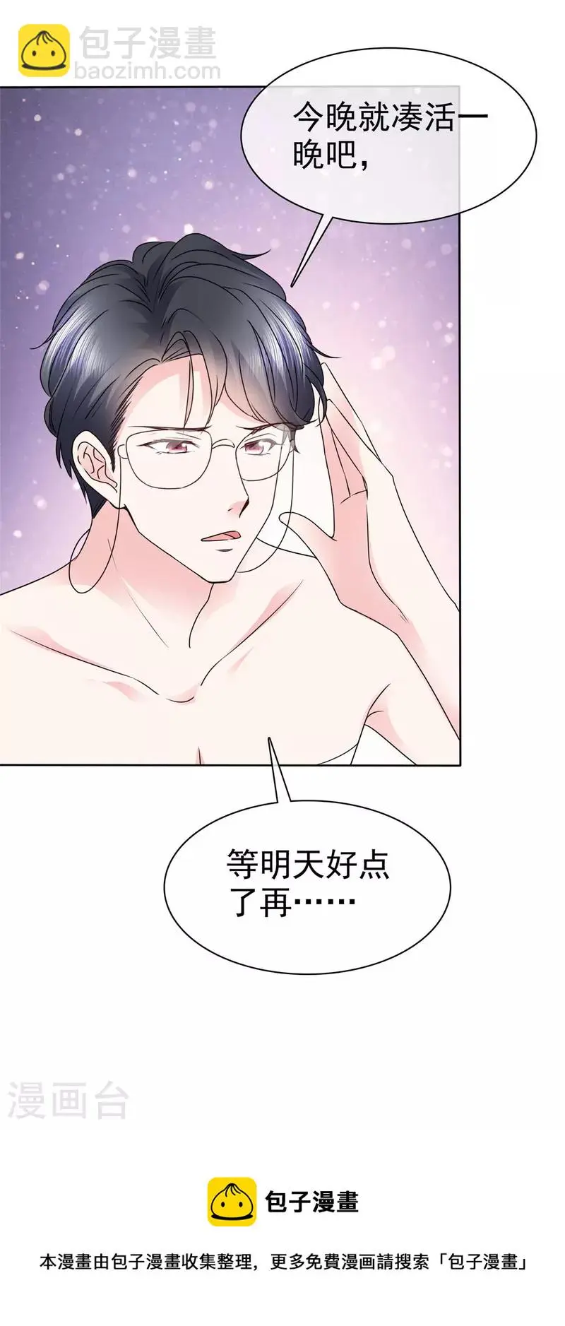 第41话 这是我不花钱就能看的 第22页