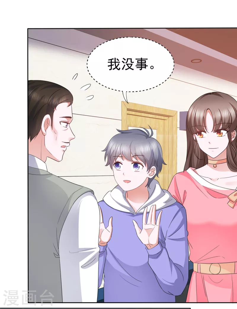 第40话 原来她是演员！ 第12页