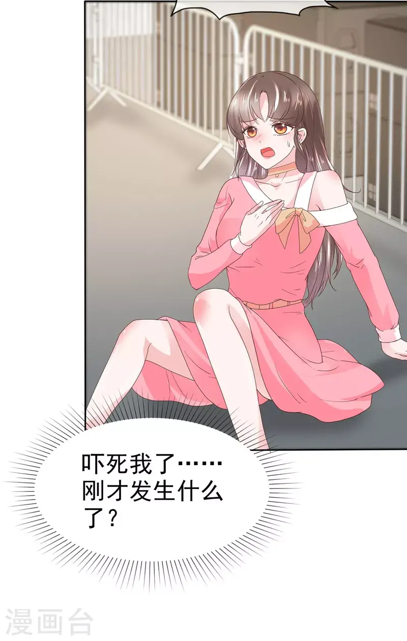 第39话 小心，快躲开！ 第5页