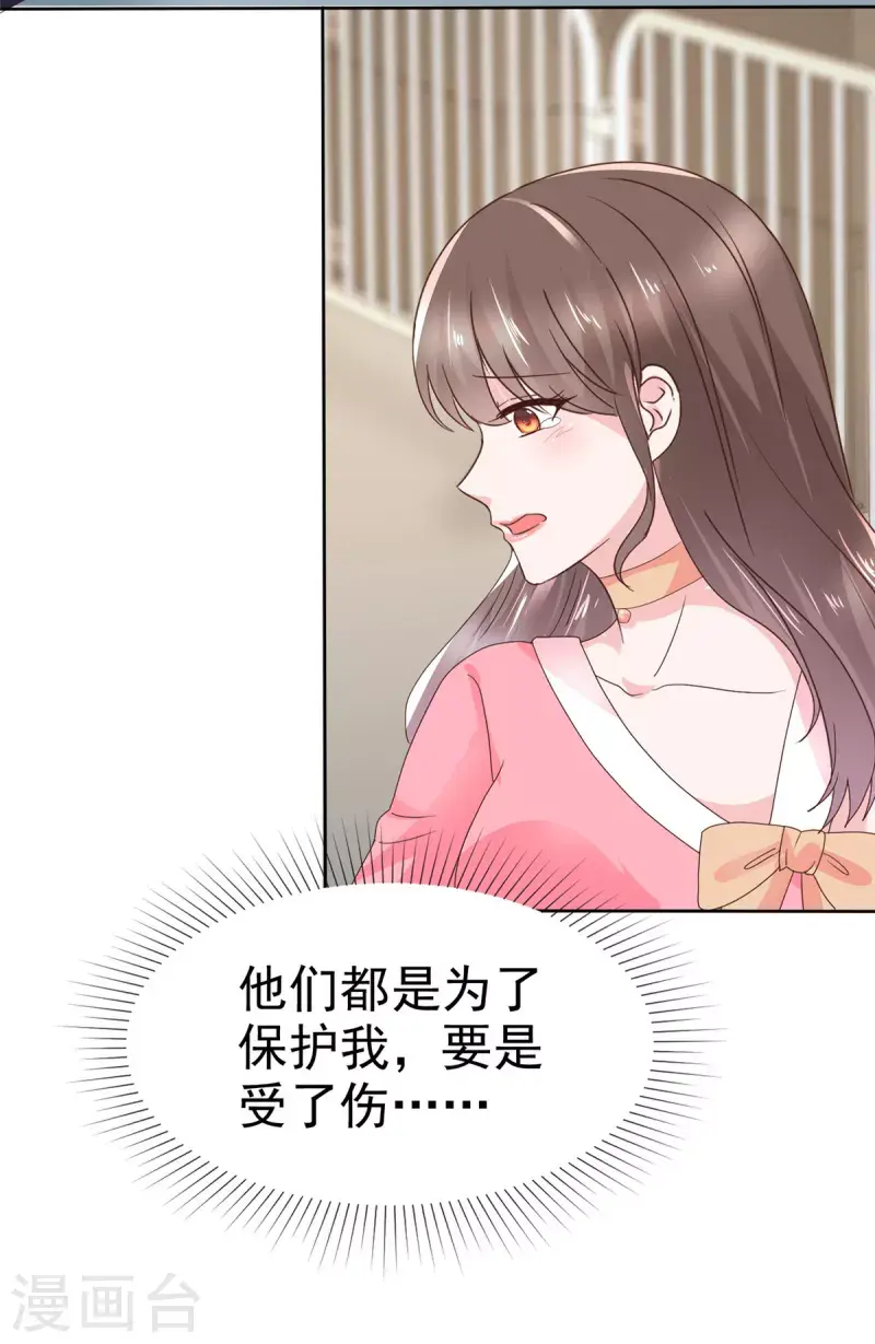 第39话 小心，快躲开！ 第7页