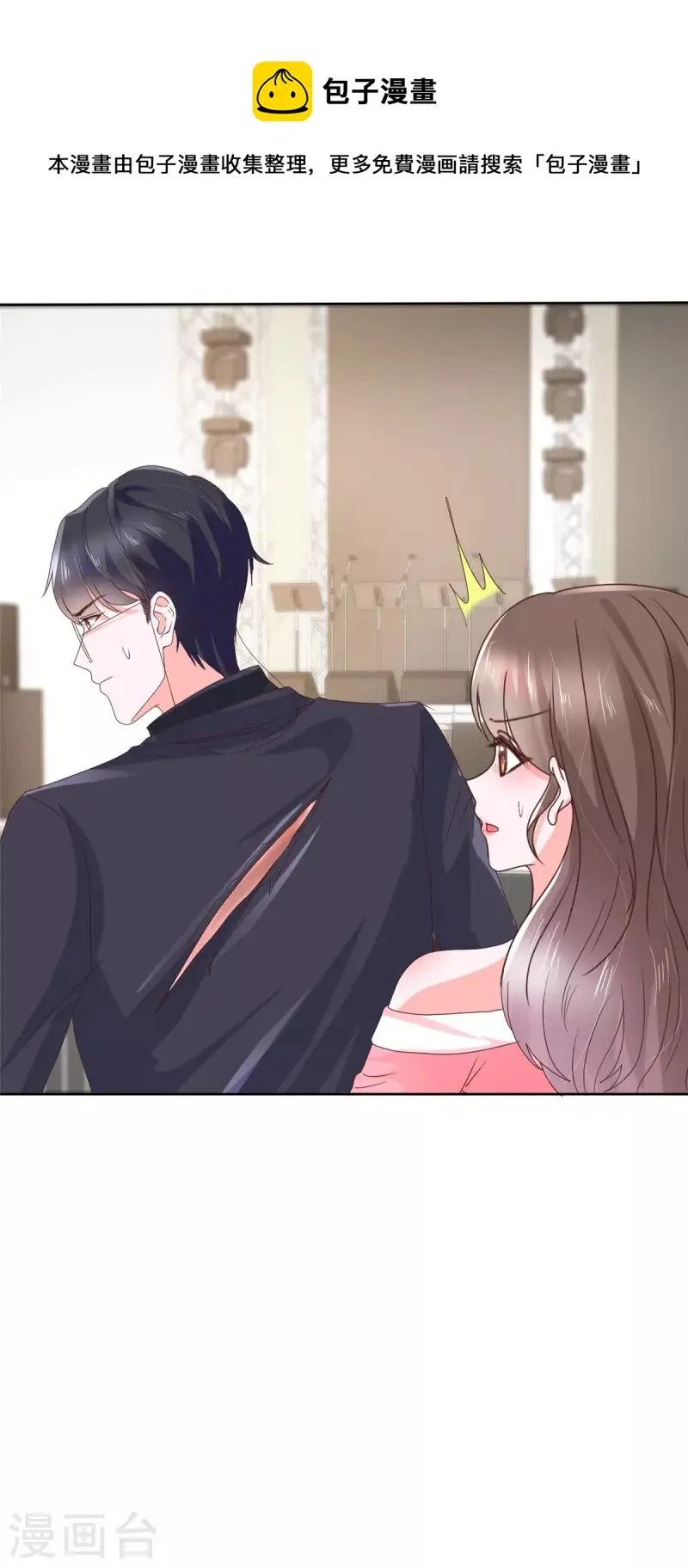 第39话 小心，快躲开！ 第11页