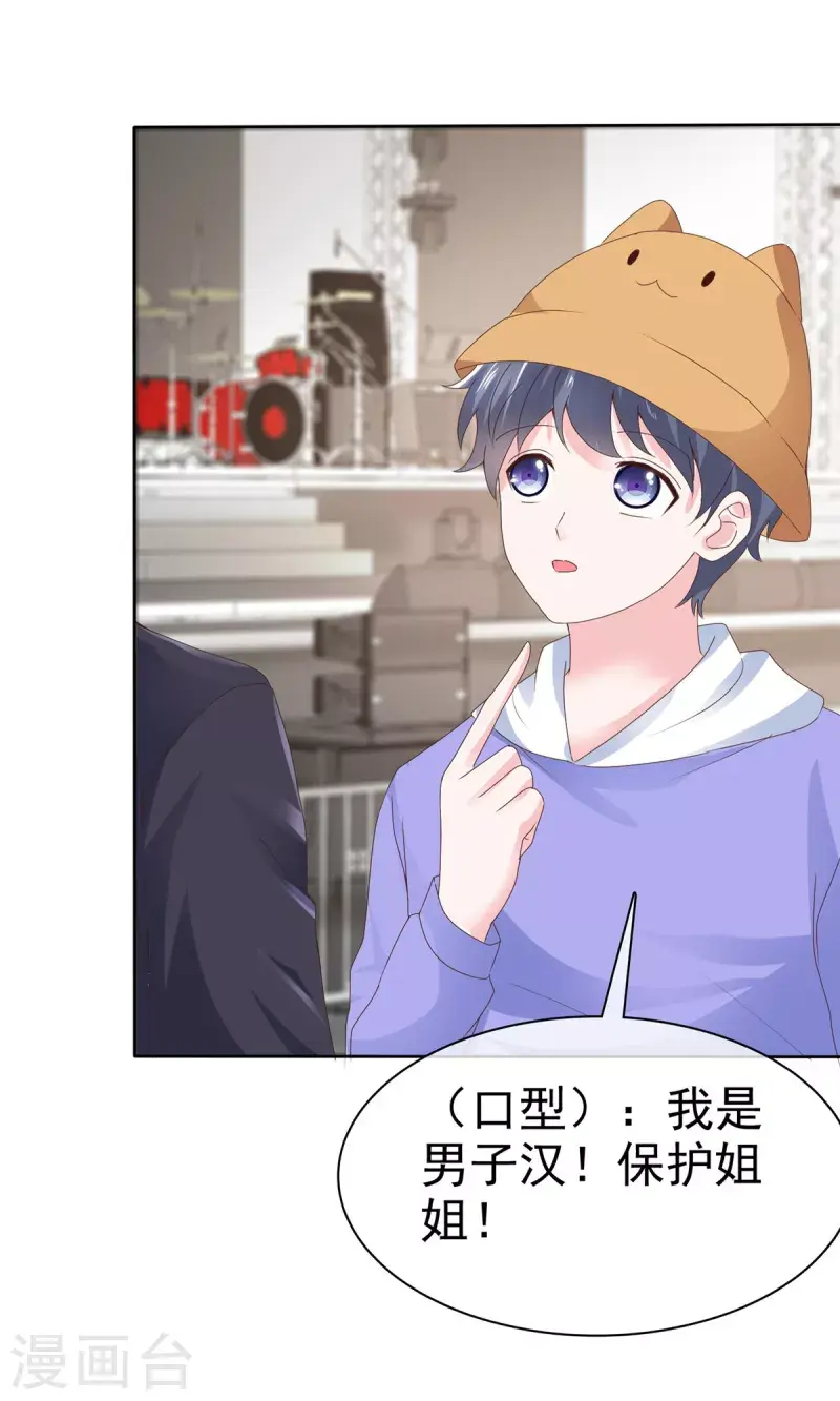 第39话 小心，快躲开！ 第15页