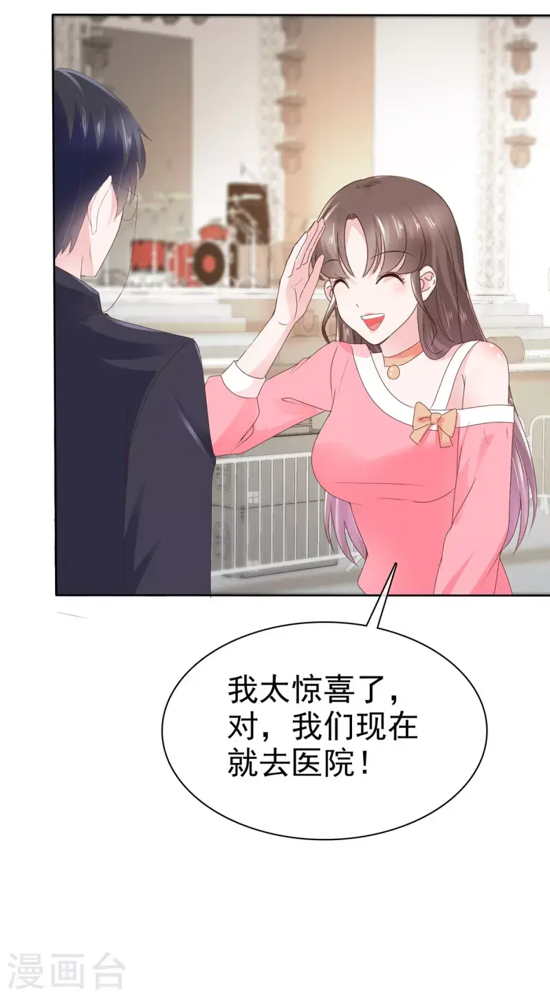 第39话 小心，快躲开！ 第18页