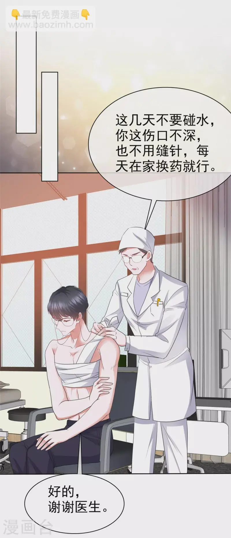第39话 小心，快躲开！ 第19页